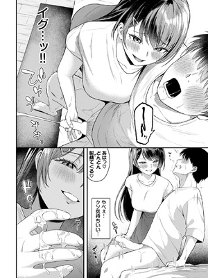 COMIC BAVEL 2025年12月号 [DL版]_440