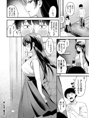 COMIC BAVEL 2025年12月号 [DL版]_446