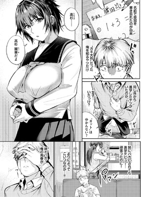 COMIC BAVEL 2025年12月号 [DL版]_449