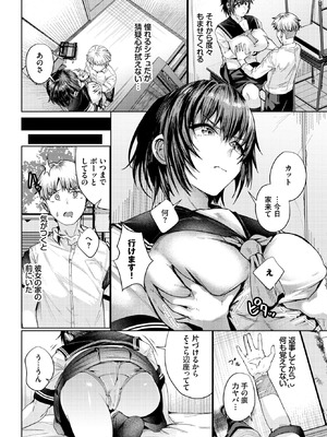 COMIC BAVEL 2025年12月号 [DL版]_452