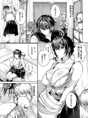 COMIC BAVEL 2025年12月号 [DL版]_453