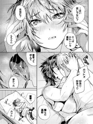 COMIC BAVEL 2025年12月号 [DL版]_463