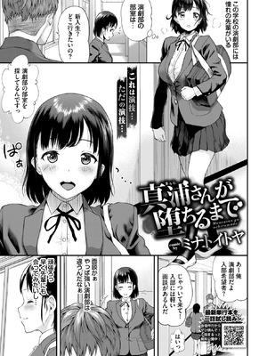 COMIC BAVEL 2025年12月号 [DL版]_469