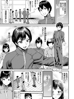 COMIC BAVEL 2025年12月号 [DL版]_471