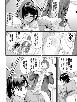 COMIC BAVEL 2025年12月号 [DL版]_472