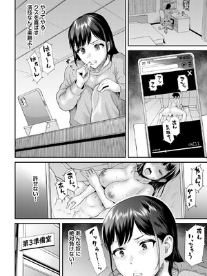 COMIC BAVEL 2025年12月号 [DL版]_474