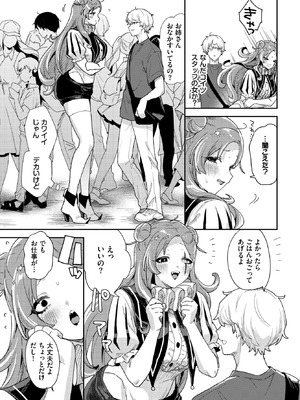 COMIC BAVEL 2025年12月号 [DL版]_505