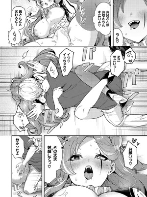 COMIC BAVEL 2025年12月号 [DL版]_510