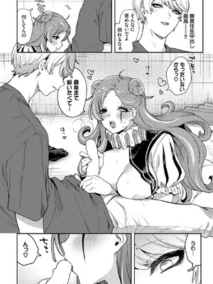 COMIC BAVEL 2025年12月号 [DL版]_512