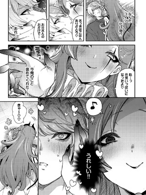 COMIC BAVEL 2025年12月号 [DL版]_515