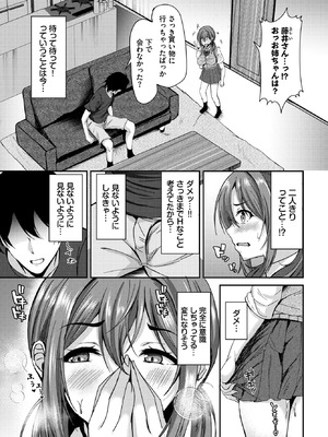 COMIC BAVEL 2025年12月号 [DL版]_525