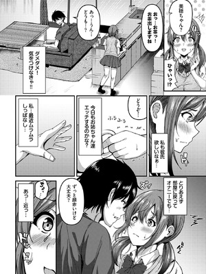 COMIC BAVEL 2025年12月号 [DL版]_526