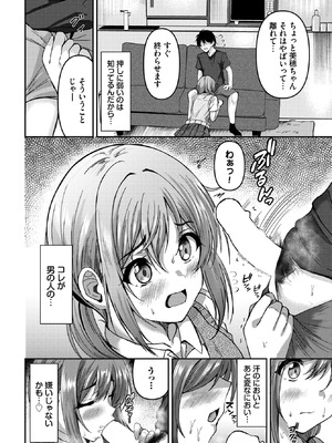 COMIC BAVEL 2025年12月号 [DL版]_528