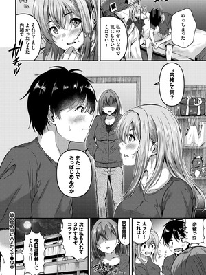 COMIC BAVEL 2025年12月号 [DL版]_546