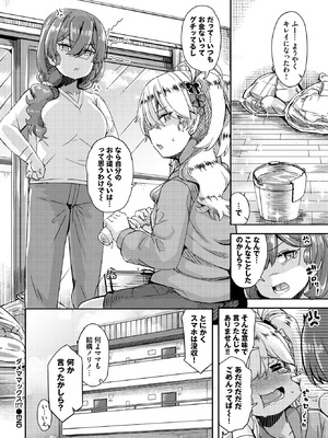 COMIC BAVEL 2025年12月号 [DL版]_566