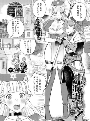 COMIC BAVEL 2025年12月号 [DL版]_567