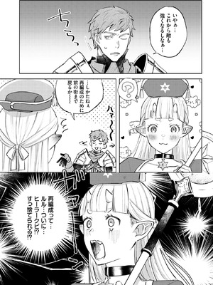 COMIC BAVEL 2025年12月号 [DL版]_568