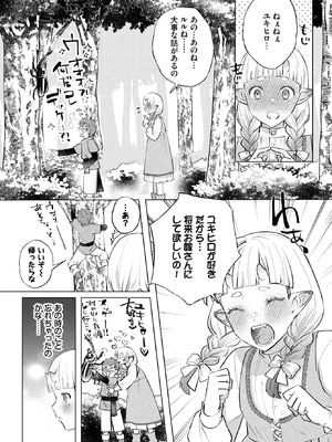 COMIC BAVEL 2025年12月号 [DL版]_570