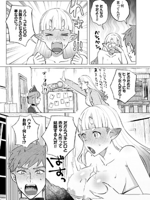 COMIC BAVEL 2025年12月号 [DL版]_575