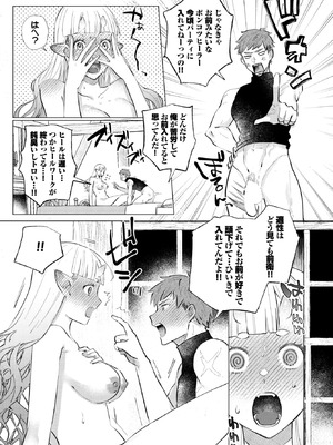 COMIC BAVEL 2025年12月号 [DL版]_581