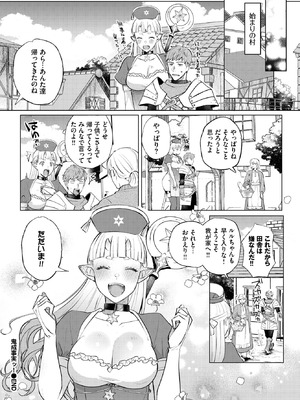 COMIC BAVEL 2025年12月号 [DL版]_590