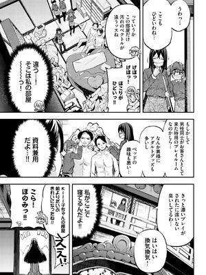 COMIC BAVEL 2025年12月号 [DL版]_593