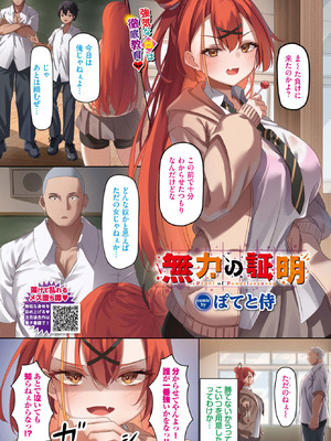 COMIC BAVEL 2025年12月号 [DL版]_611