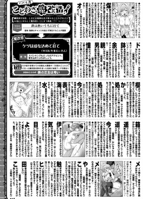 COMIC BAVEL 2025年12月号 [DL版]_617