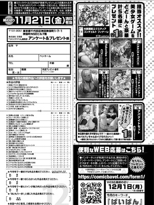 COMIC BAVEL 2025年12月号 [DL版]_621