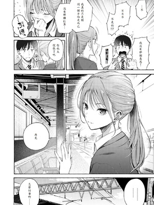 [さんじゅうろう] 制服とスーツ (COMIC 快楽天 2025年10月号) [山嵐个人汉化] [DL版]_04