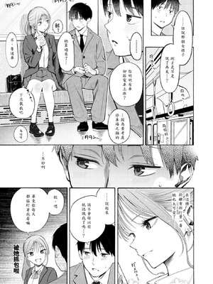[さんじゅうろう] 制服とスーツ (COMIC 快楽天 2025年10月号) [山嵐个人汉化] [DL版]_05