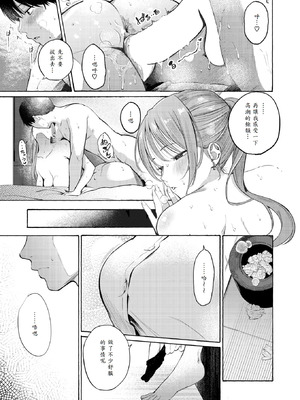[さんじゅうろう] 制服とスーツ (COMIC 快楽天 2025年10月号) [山嵐个人汉化] [DL版]_35