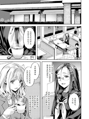 [長頼] 媚熱サークル (COMIC 快楽天ビースト 2025年5月号) [山嵐个人汉化]_03