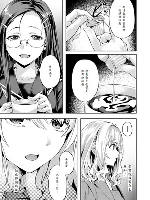 [長頼] 媚熱サークル (COMIC 快楽天ビースト 2025年5月号) [山嵐个人汉化]_05