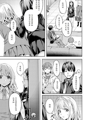 [長頼] 媚熱サークル (COMIC 快楽天ビースト 2025年5月号) [山嵐个人汉化]_07