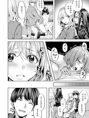 [長頼] 媚熱サークル (COMIC 快楽天ビースト 2025年5月号) [山嵐个人汉化]_10