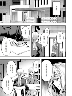 [長頼] 媚熱サークル (COMIC 快楽天ビースト 2025年5月号) [山嵐个人汉化]_13