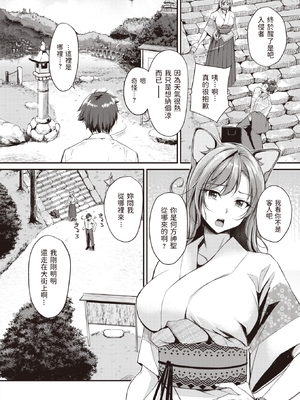 [れぐでく] ケモミミの占術師[中国翻訳][無修正]_004