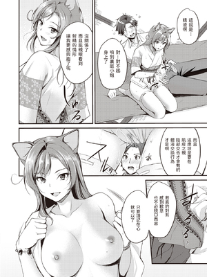 [れぐでく] ケモミミの占術師[中国翻訳][無修正]_018