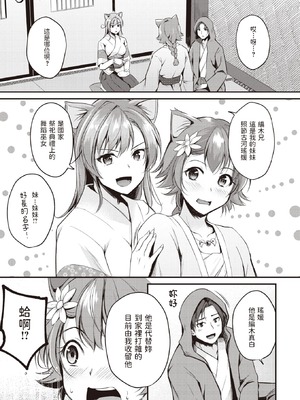 [れぐでく] ケモミミの占術師[中国翻訳][無修正]_031