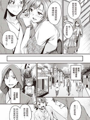 [れぐでく] ケモミミの占術師[中国翻訳][無修正]_033