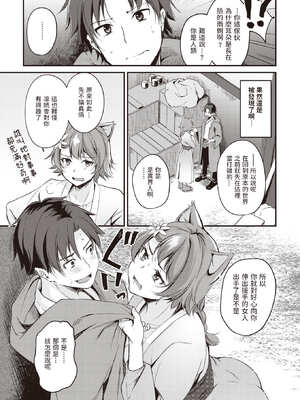 [れぐでく] ケモミミの占術師[中国翻訳][無修正]_035