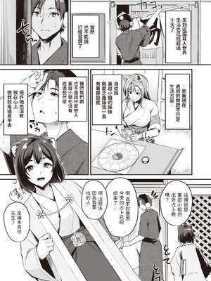 [れぐでく] ケモミミの占術師[中国翻訳][無修正]_055