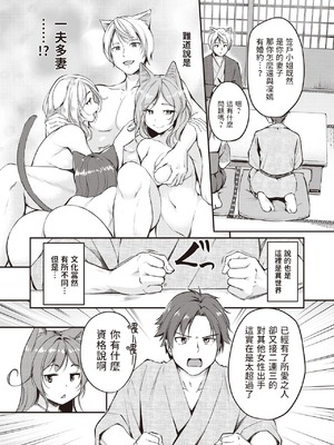 [れぐでく] ケモミミの占術師[中国翻訳][無修正]_128