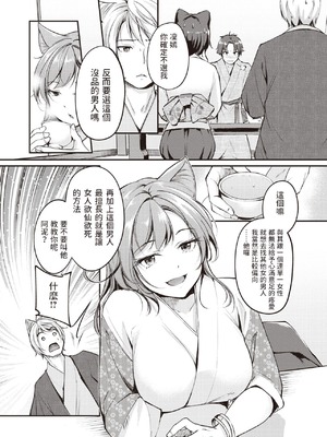 [れぐでく] ケモミミの占術師[中国翻訳][無修正]_130