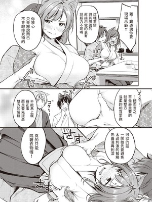 [れぐでく] ケモミミの占術師[中国翻訳][無修正]_132