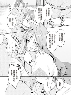 [れぐでく] ケモミミの占術師[中国翻訳][無修正]_135