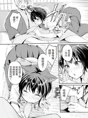 [れぐでく] ケモミミの占術師[中国翻訳][無修正]_137