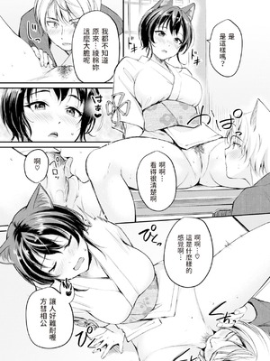 [れぐでく] ケモミミの占術師[中国翻訳][無修正]_139