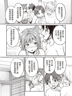 [れぐでく] ケモミミの占術師[中国翻訳][無修正]_147